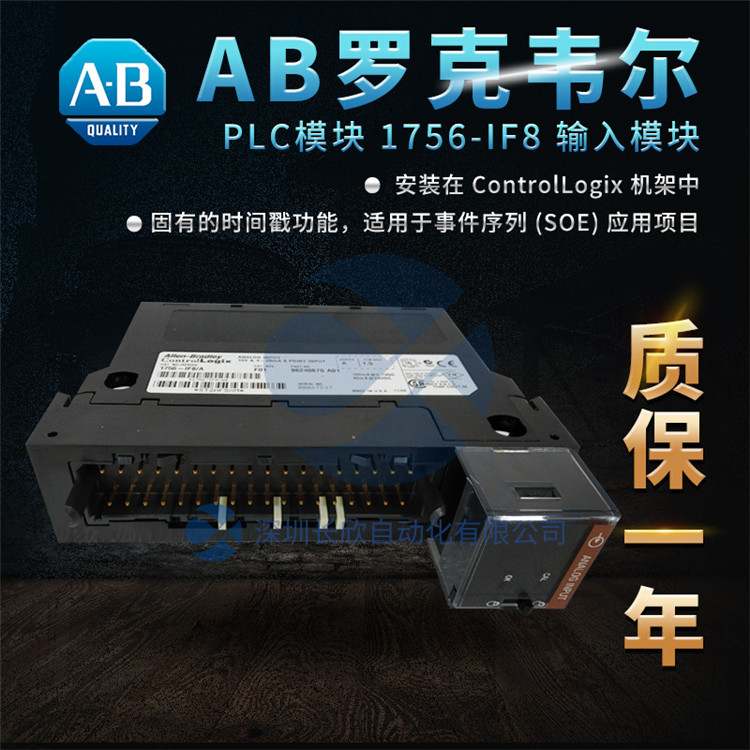 1756-PB75 – 深圳长欣自动化设备有限公司